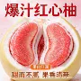 新鲜正宗管溪红肉红心柚