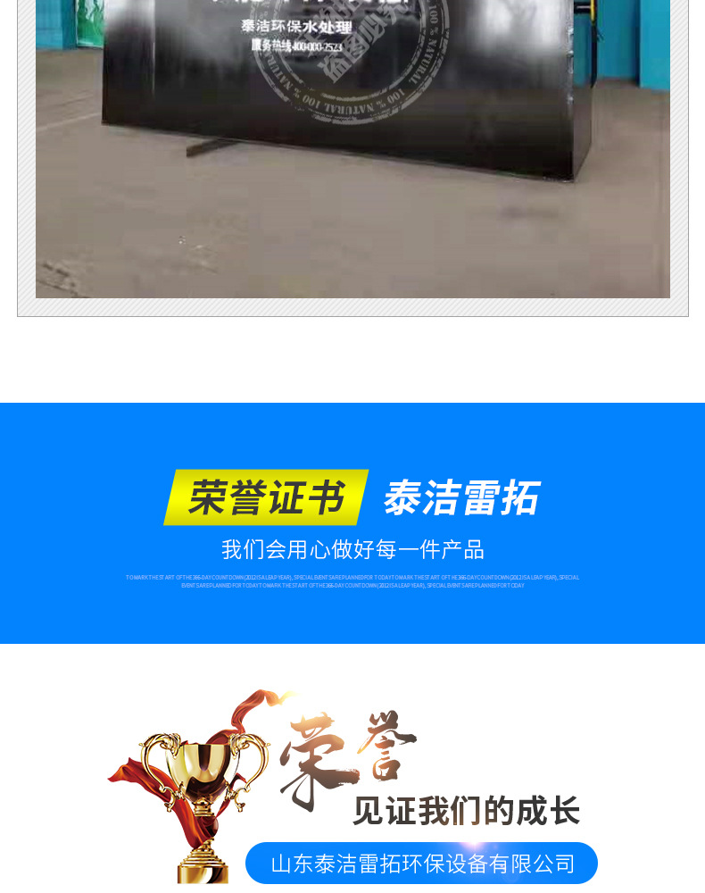 Integrated sewage treatment equipment_14.jpg