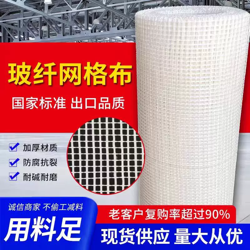 国标建筑工地用玻璃纤维网格布内外墙保温接缝施工网格带抗裂彩色