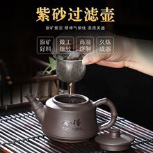 紫砂壶单壶带过滤原矿老紫泥功夫茶具大容量紫砂茶壶泡茶家用包邮