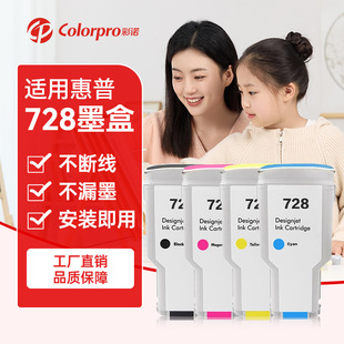 �m�û���HP728ī��HP Designjet T730 T830�L�D�xī��F9J67A