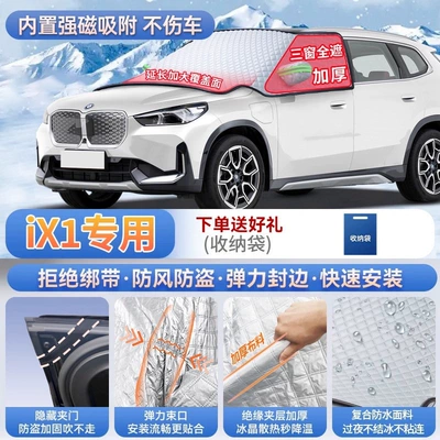 Car snow shield, 3 Series GT, 5 Series, 4 Series - ix1-exclusivemagnetic-attachment-no-straps-needed-extra-thick-and-padded-frost-resistant-and-ice-free