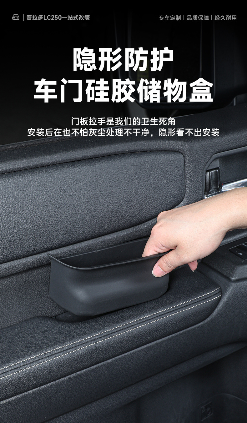 24-26 Prado LC250 modification parts: central console cup holder, screen storage box, silicone kit, exclusively for cross-border sales