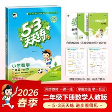 2026��53���������꼶�²���ѧ�˽̰� ���汣֤��ݰ���