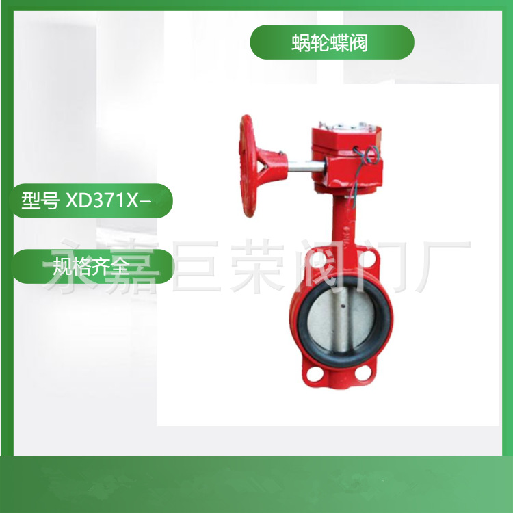 南高阀门供应XD371X-10Q对夹式信号蝶阀 球墨铸铁材质