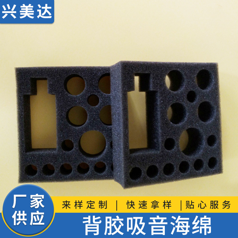 Manufacturers supply Gum Sound-absorbing sponge Engineering sponge Recording studio Fireproof Noise Reduction Sound-absorbing sponge