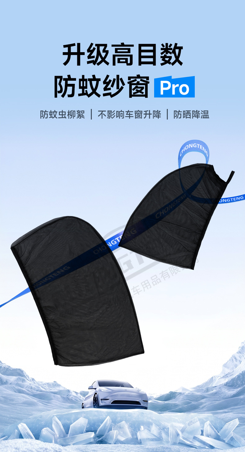 Premium Selection: Car Anti-Mosquito Screen, Car Window Anti-Mosquito Net, Sunscreen Mosquito Net, Insect-Proof Net, Car Mesh Sunshade Curtain