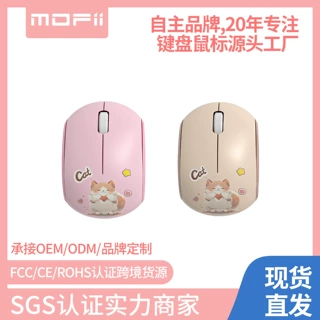 mofii摩天手M9小馒头双模无线蓝牙鼠标可爱女生办公鼠标工厂热销