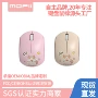 摩天手mofii女生无线鼠标