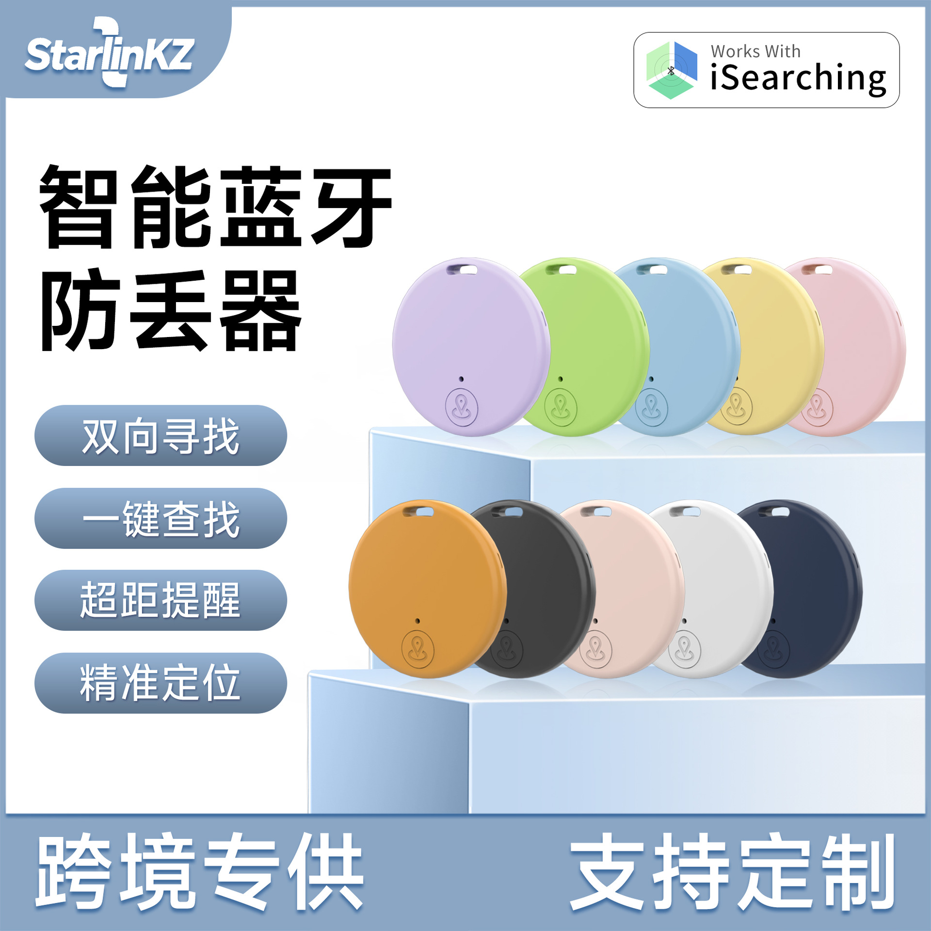 Stok Toptan Yuvarlak Bluetooth Anahtar Bulucu Telefon Çantası Bagaj Kayıp Önleyici Alarm Konum Bulucu