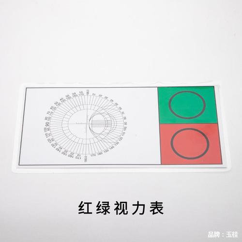 Glasses accessories, optometry tools, near vision chart, home myopia and presbyopia E-logarithmic vision test chart