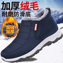 防水老人鞋加绒加厚保暖棉鞋春夏爸爸鞋老年健步鞋软底防滑雪地靴