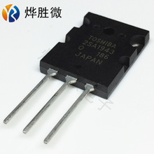 2SA1943  TOS TO-247  130W  音响功放三极管  代替原装 厂家直营
