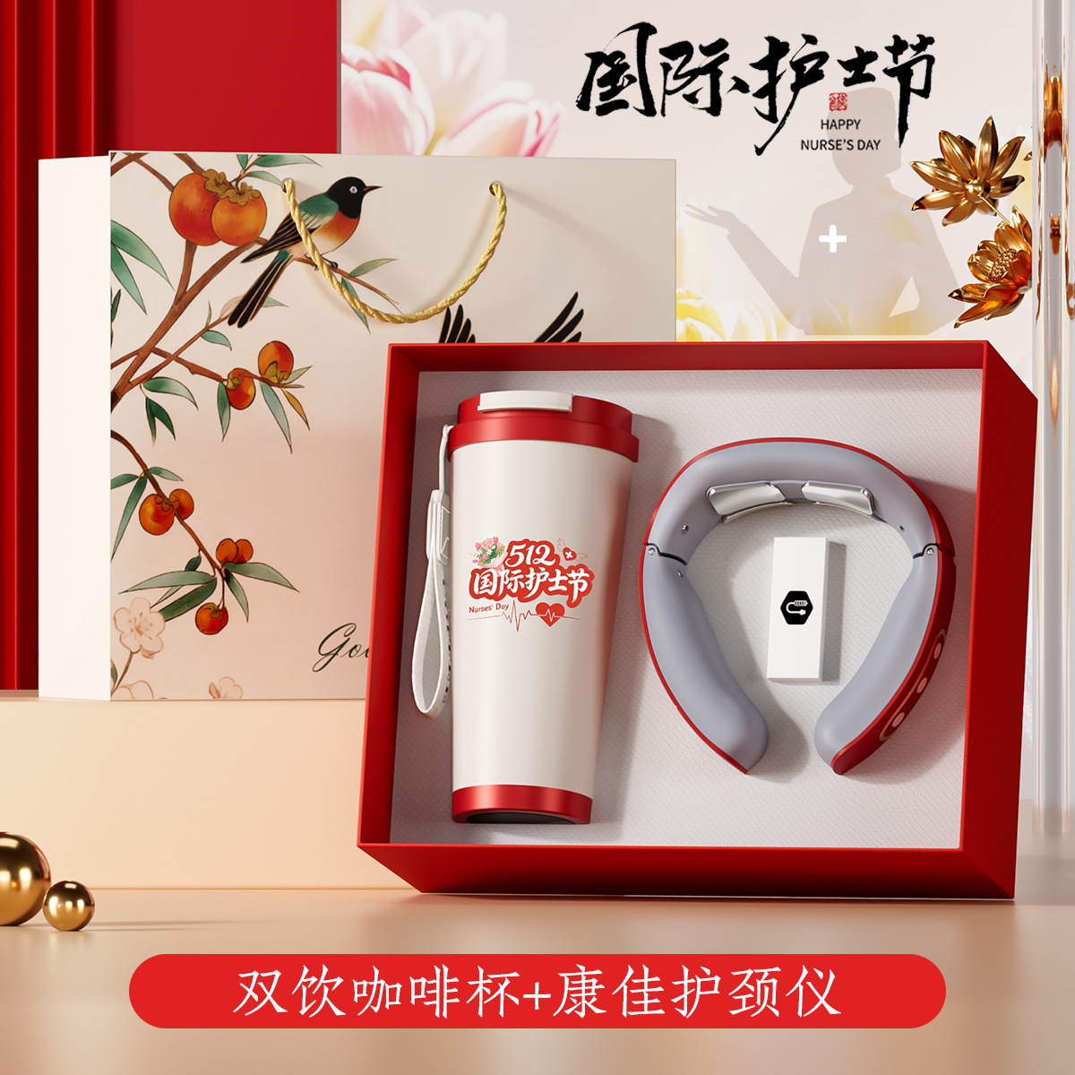 더블 드링킹 커피 컵 + 콘카 목 보호기