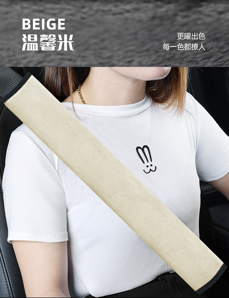 Car Shoulder Pads, Car Seat Belt Sheaths, Safety Belt Protective Covers, Summer Velvet Anti-Wear Clothing, Car Interior Accessories
