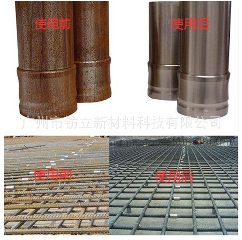 铁材除油除锈二合一_12