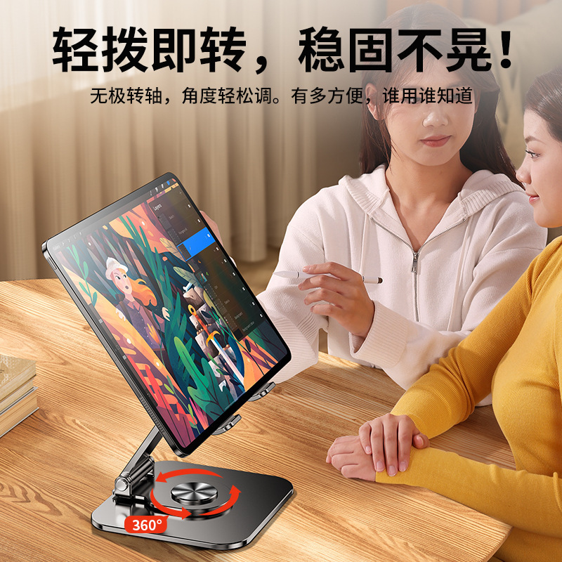 新款多功能手机支架360旋转便携折叠适用ipad平板支撑架懒人桌面|undefined