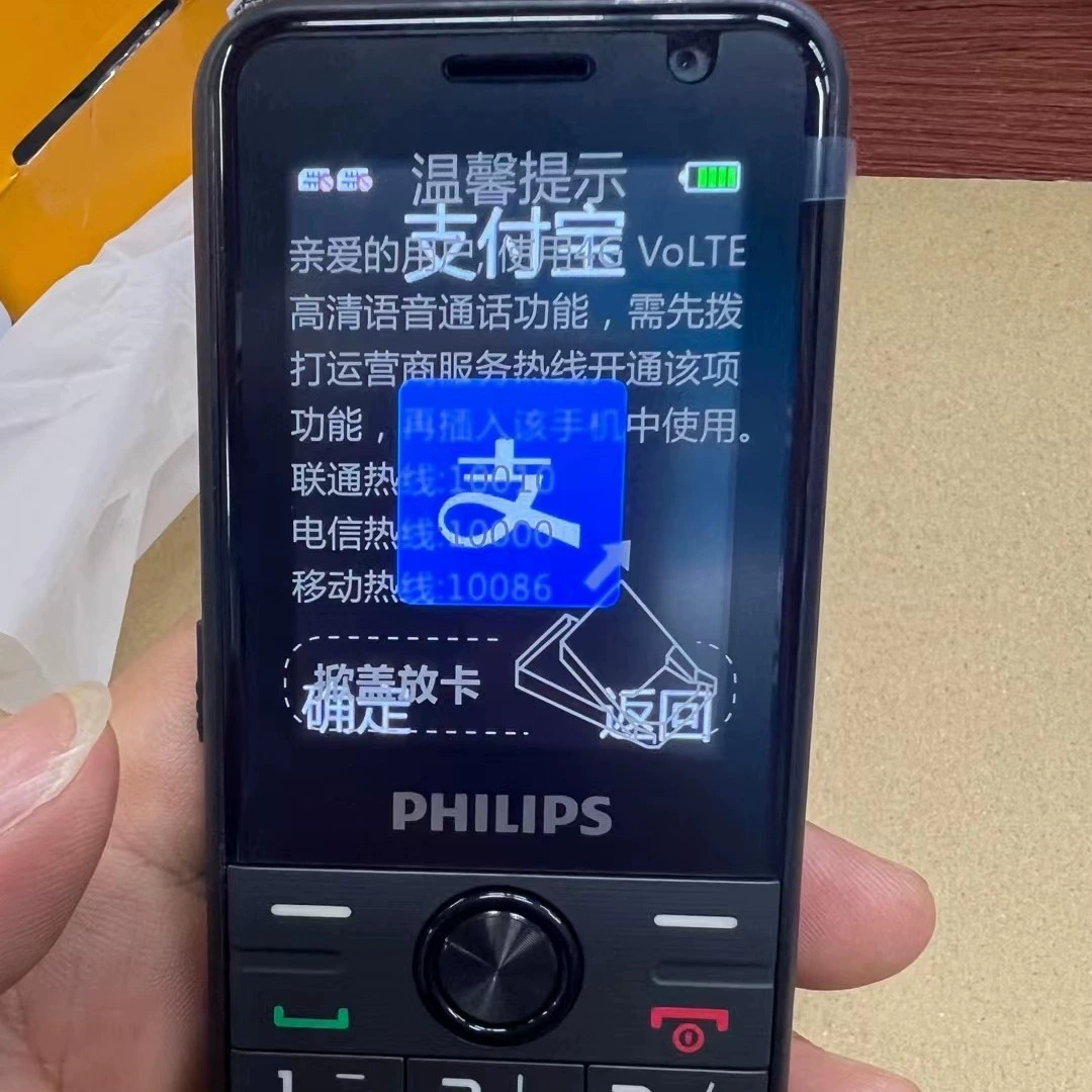 Граница crossed elderly функциональный телефон Philips E528 полная сеть связь 4-кнопочный телефон для пожилых с электронной книгой, микро чат позиционирование