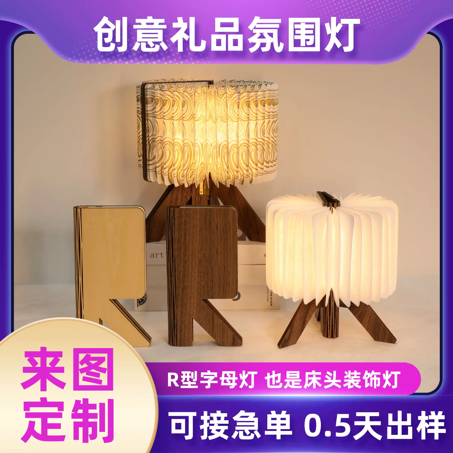 书灯定制创意礼品大英博物馆纸灯折叠装饰R型灯LED氛围小夜灯批发