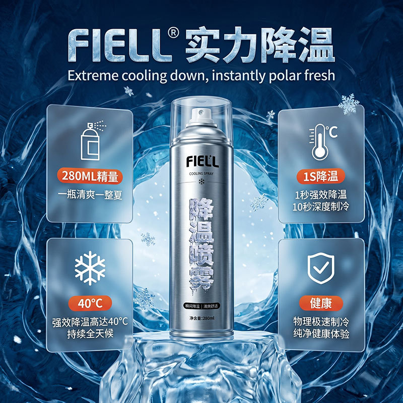 Cooling Spray for Students' Military Training, Anti-Heatstroke Cooling Spray, Quick Cooling in the Car, Long-Lasting Cool Sensation, Summer Heatstroke Prevention and Cooling