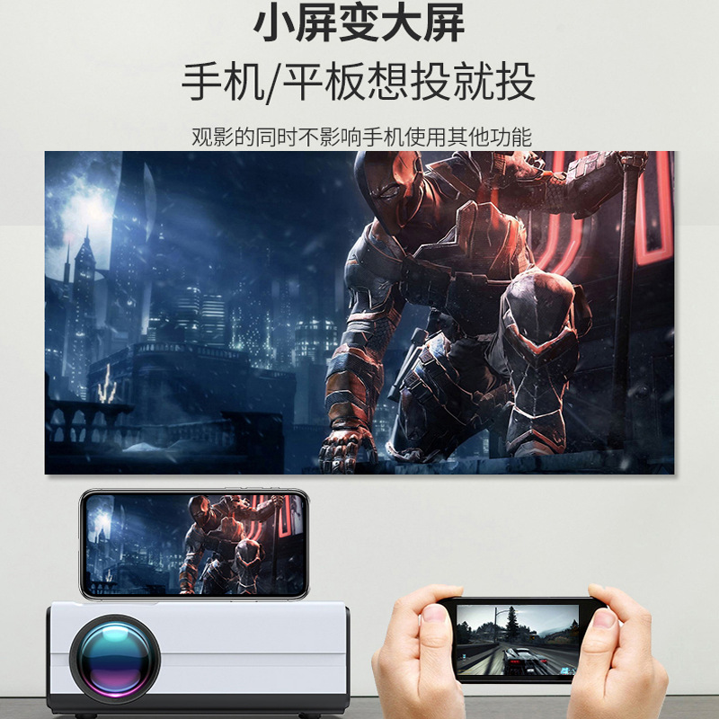 源头工厂智能投影仪家用便携式WiFi无线同屏安卓系统迷你投影机