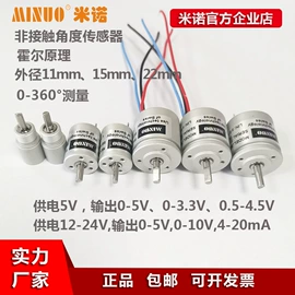 位移传感器;角度传感器;电位器