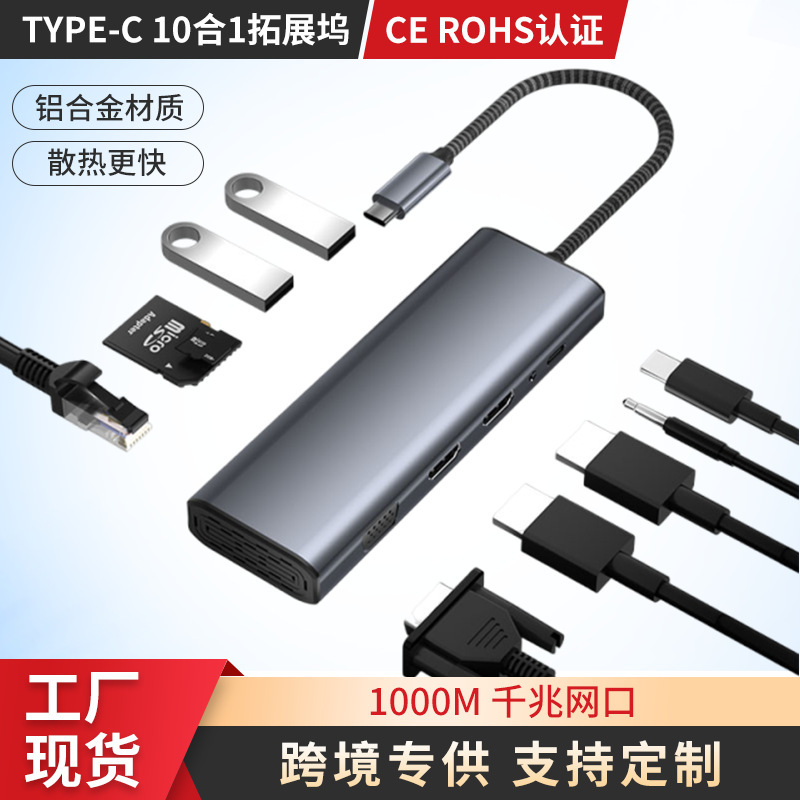 Cross-Border Ten-In-One Docking Station Laptop Multi-Function Type-C Docking Station Gigabit Network Port HDMI Vga Cross-Border Ten-In-One Docking Station Laptop Multi-Function Type-C Docking Station Gigabit Network Port HDMI Vga
