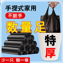 垃圾袋加厚特厚家用批发手提式实惠办公室平口塑料袋商用厨房大号