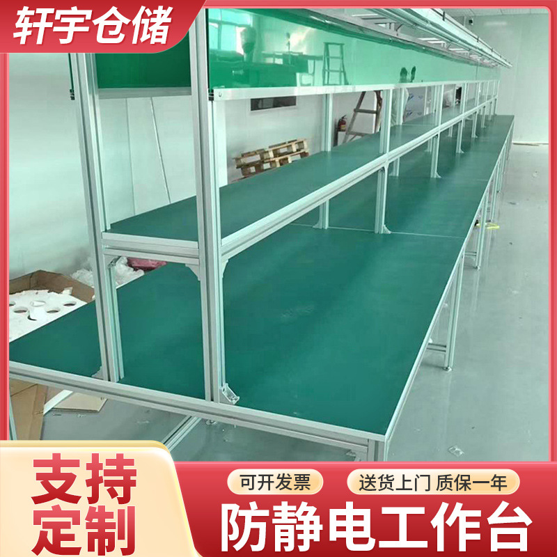 防静电工作台带灯检验装配桌子手机维修台车间铝材型电商操作台