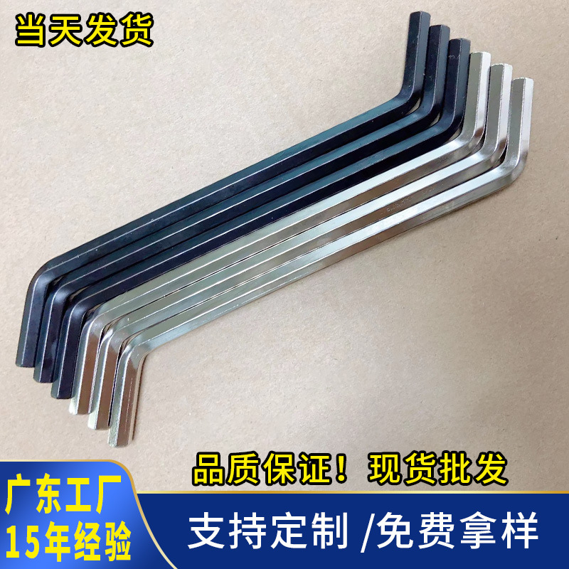 工厂内六角Z形扳手镀镍发黑铬钒钢螺丝刀家用水槽垃圾处理器批发