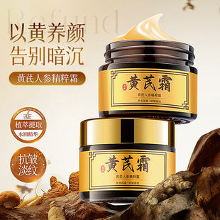 Hanboli Astragalus Ginseng Essence Cream Hydrating, Whitening, Staying up Late, Moisturizing, Diminishing Fine Lines, Anti-Wrinkle Firming Skin Cream