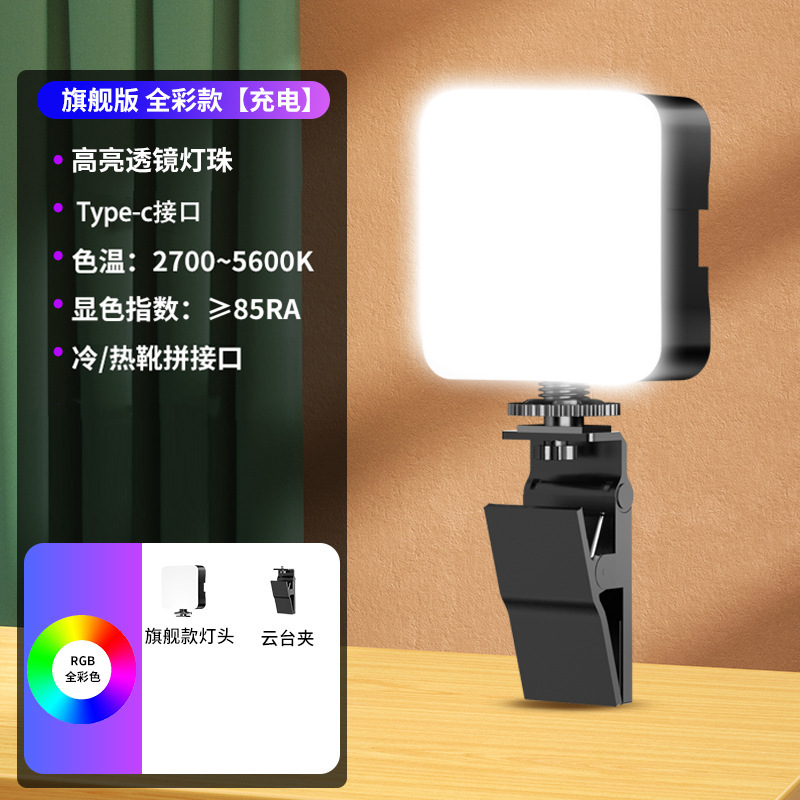 补光灯户外主播直播漫展cos专用打光摄影灯夹手机相机热靴接口冷|undefined