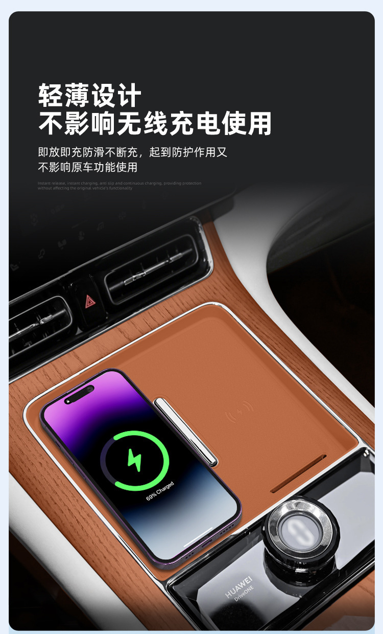 Suitable for 26 Models of Aito M9 Central Control Wireless Charging Silicone Pad Anti-Slip Protective Cover