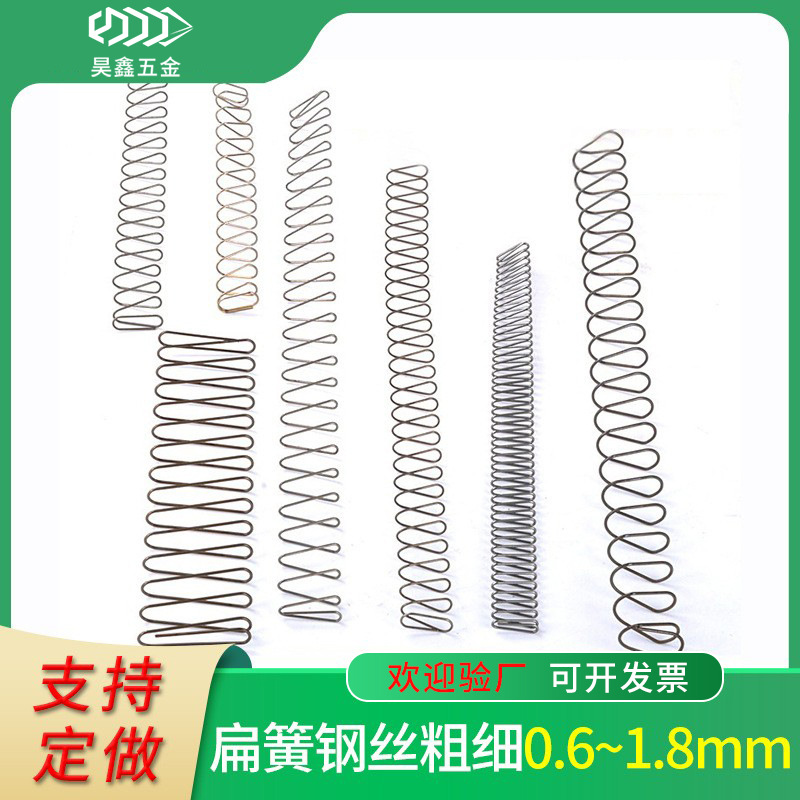 方形弹簧梯形扁平簧加长玩具助力簧扁形矩形Z形弹黄钢线径0.5-1.3