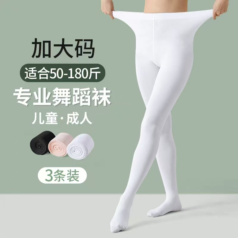 Plus-Size Dance Tights Spring/Summer Thin Velvet Pantyhose for Children, Girls' No-Take-Off Nine-Point Leggings, White Base Tights