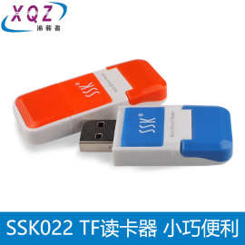 飚王SSK读卡器022读卡器TF/microSD读卡器USB2.0读卡器