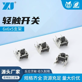 轻触开关;拨动开关;其他插座