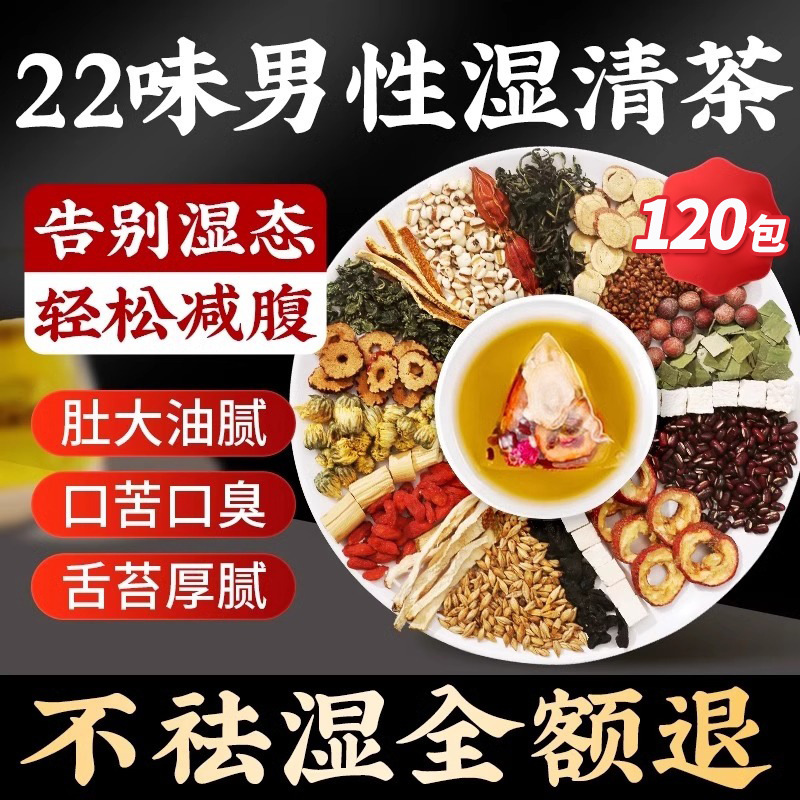 Red Bean and Coix Seed Tea, Gorgon Fruit and Poria Tea, Dampness-Removing Tea, Removes Heavy Dampness from the Body, Slimming Tea for Men and Women, Health-Preserving Tea Bags