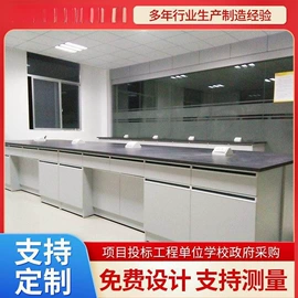 试验台;实验室专用;办公柜