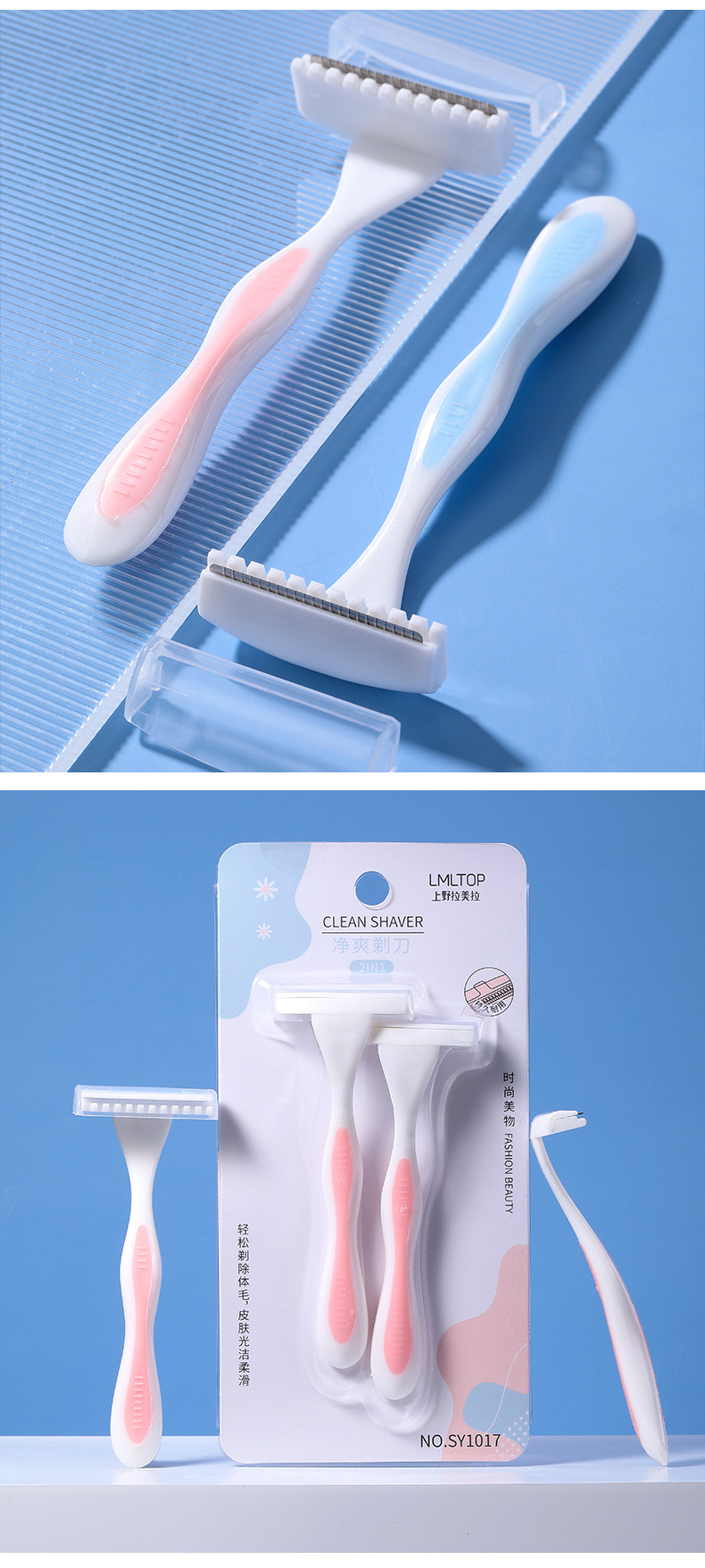 Two LMLTOP rake blades with protective nets, novice shaving blades for armpit and leg hair, SY1017 undefined