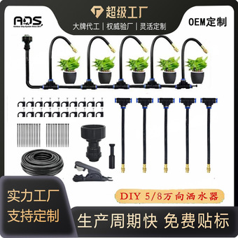 雾化万向喷头灌溉降温加湿喷雾花房浇花大棚洒水器可调节喷头套装