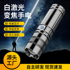 强光远射充电手电筒户外白激光战术家用手电筒充电便携照明电筒