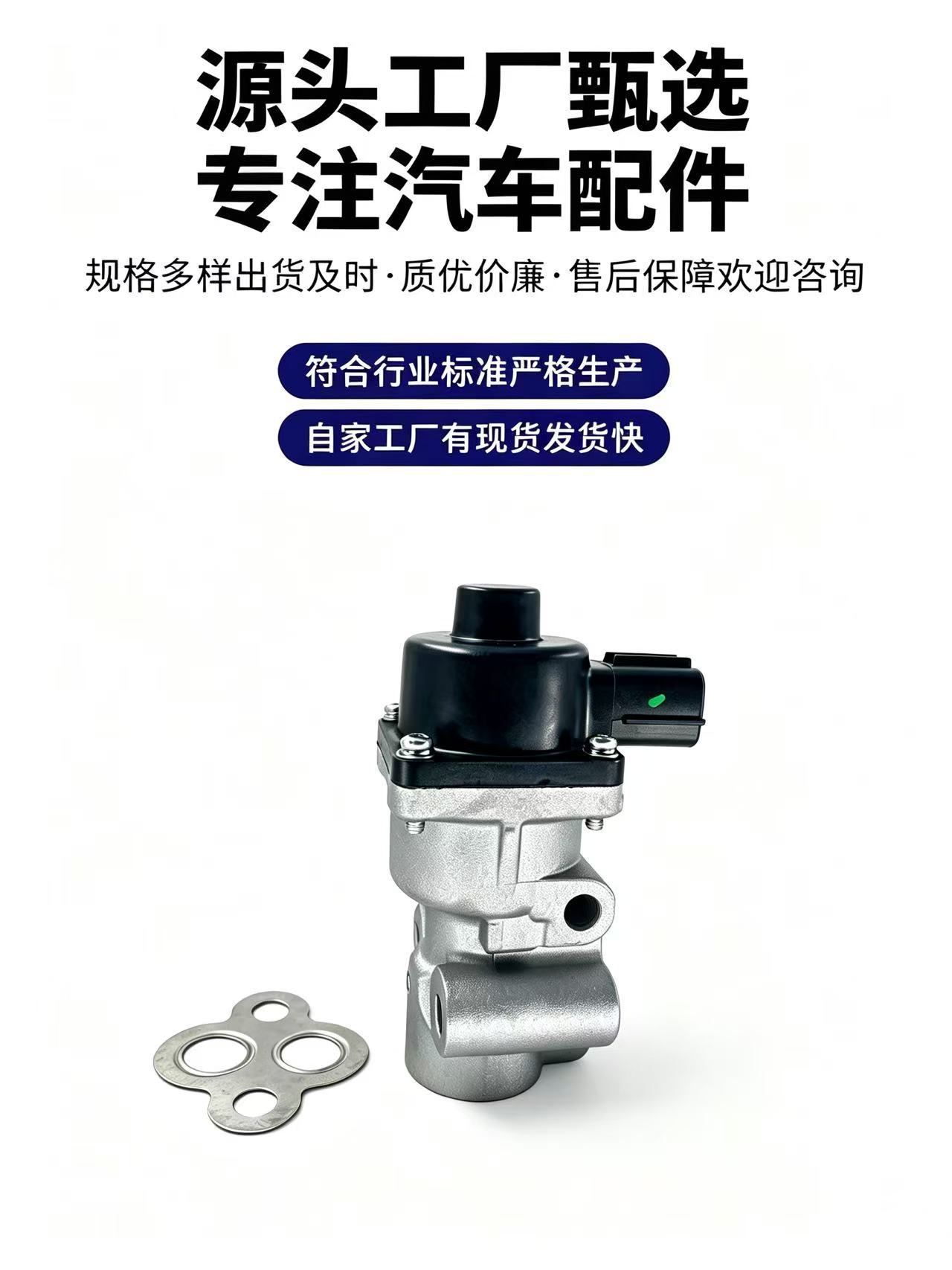 Suitable for Mitsubishi EGR valve waste gas recirculation valve OE 1582A166