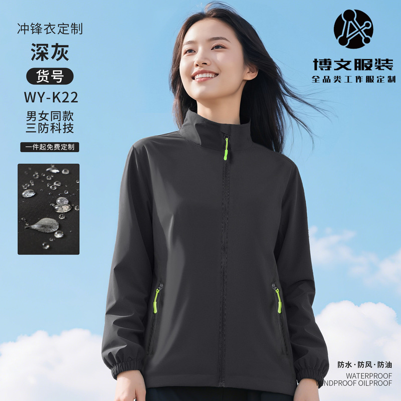加绒冲锋衣工作服定制印logo秋冬团体团建户外聚会防水员工工装男|undefined