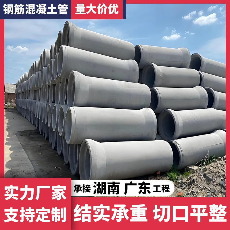 Хунань Гуандун Инжиниринг завод железобетонных цементных труб