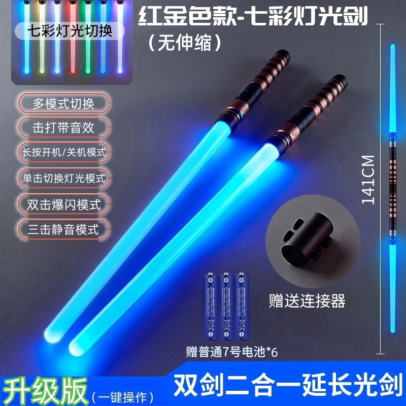 Espada láser ESPADA DE LUZ DE Star Wars espada retráctil Luz de inducción espada Flash Stick niños dos en uno espada espacial luminosa al por mayor