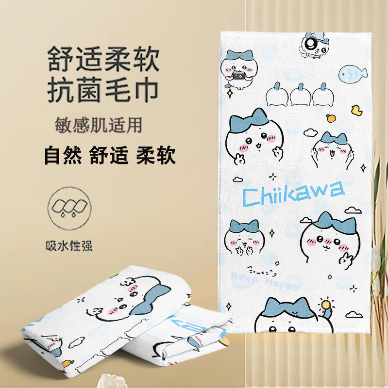Japanese Chiikawa Self-Deprecating Bear Anime Quick-Dry Bath Towel Children's Beach Towel Small Sports Towel Japanese Chiikawa Self-Deprecating Bear Anime Quick-Dry Bath Towel Children's Beach Towel Small Sports Towel