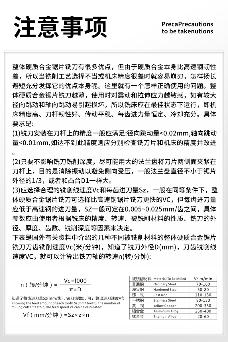 东亚工具-详情-带齿锯片铣刀_15.jpg