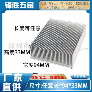 Aluminum dense tooth high-power heat sink 100*94*33MM power amplifier router pure aluminum CPU electronic power radiator