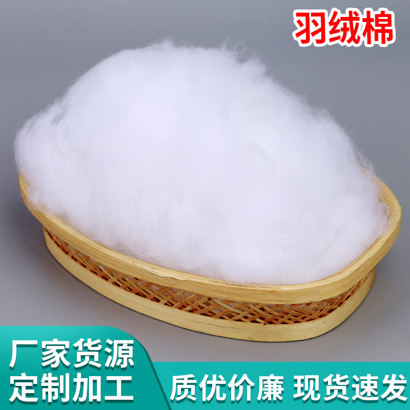 Raw Material Loose down Cotton Hand-Stuffed Cotton Large Chemical Fiber Imitation down Jacket Cotton Clothing Toy Pillow Pillow Core Filling Cotton